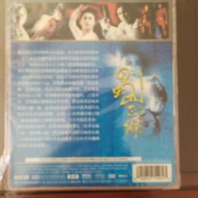 《蜀山传》vcd