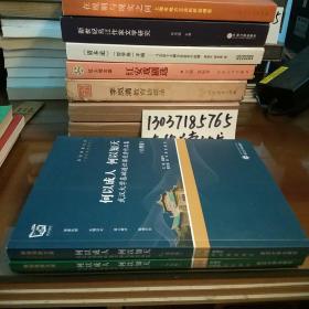 何以成人何以知天：武汉大学基础通识课优秀作品集（自然卷）+( 人文卷)(两册合售， 多名作者签名本。包正版现货。)