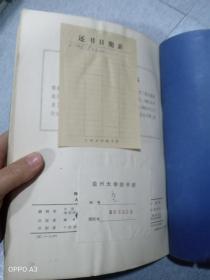 地理学报1962第28卷，第1.2.3.4期