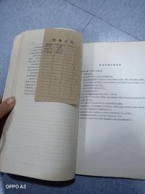 地理学报1962第28卷，第1.2.3.4期