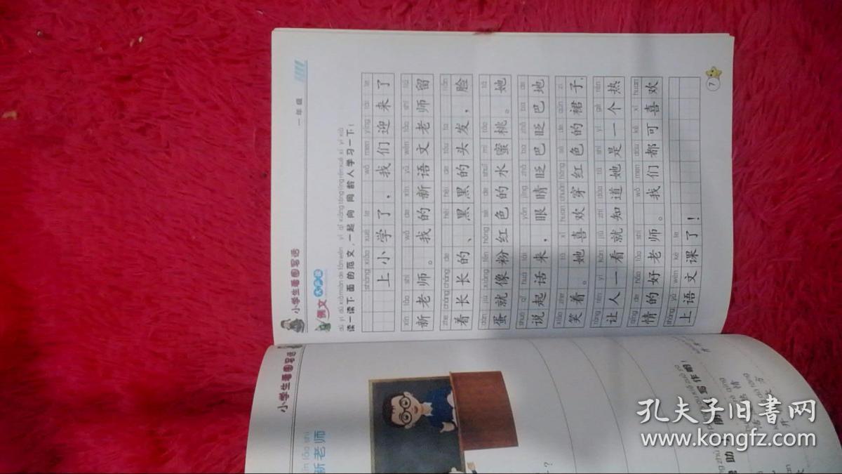看图写话：从20字到200字（一、二年级上册）2本合售