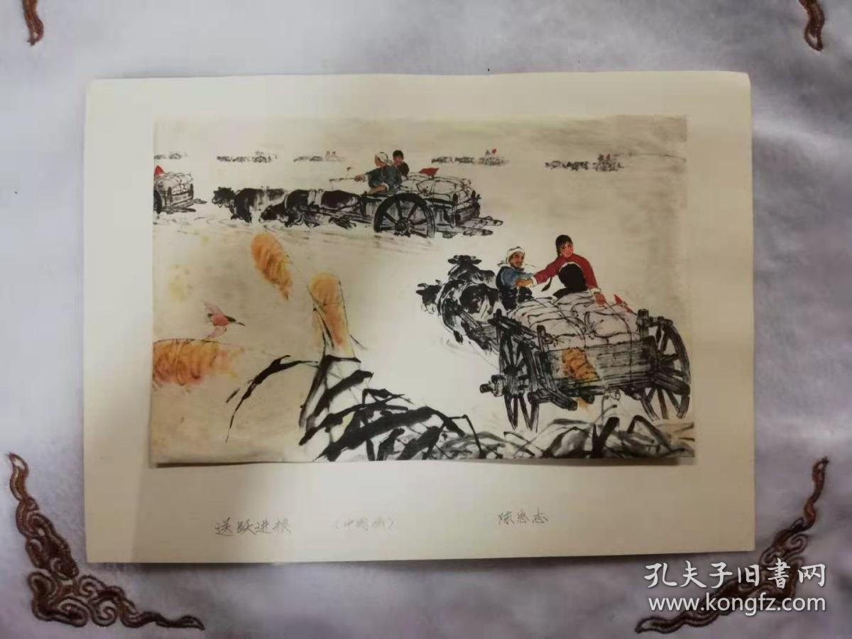 小卡片——陈忠志-送跃进粮（画报剪贴）