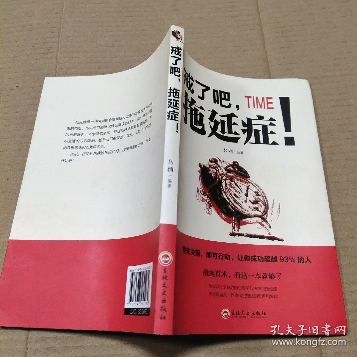 戒了吧，拖延症！