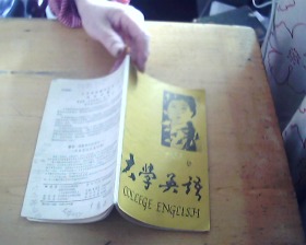 大学英语 1988 .6 .