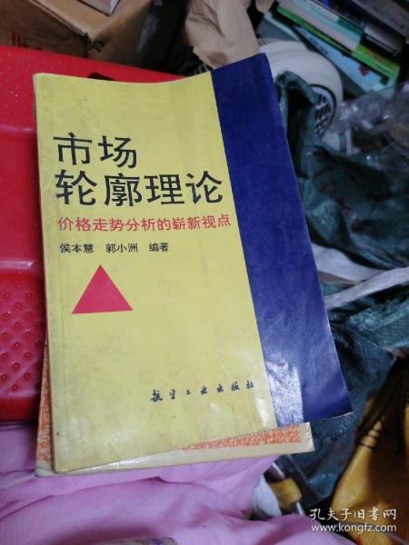 市场轮廓理论-价格走势分析的崭新视点