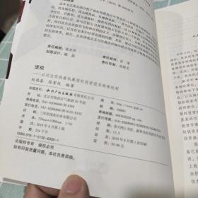 透视——从司法实践看私募股权投资股东特殊权利