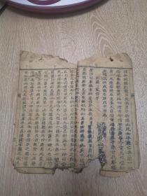 线装书：惜字福报