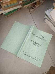 株洲冶炼集团股份有限公司企业标准     电气设备技术标准   直接浸出