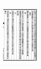 【提供资料信息服务】陕西省华州乡土志  1937年印行