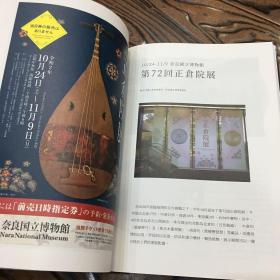 tea茶杂志2020庚子年 秋季号 火钵 全新现货