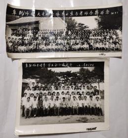 80年代阜新师专毕业合影照两张