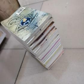 三双眼，漫画（1—28）