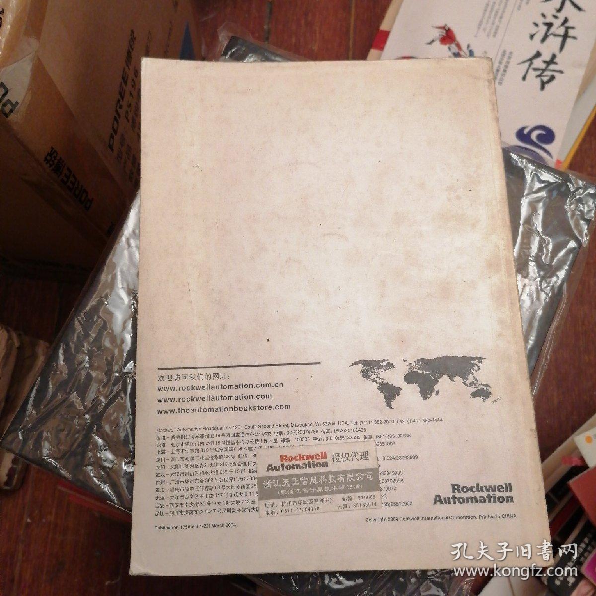 Logix5550控制器指令集参考手册