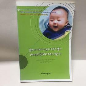 新生儿护理问答 : 藏文