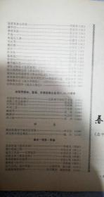 春潮1981.3/4期合刊，116页——京津晋年画选刊，卢万元-六一的早晨，张启明-合家欢乐，李汝正-耍龙灯，权文学-月儿圆了，王文奎-刘二下饭馆，安克-被蛇咬过的人，韩文锦-瓦盆的故事，赵生川-三女婿对诗，刘焕英-我爱家乡山药蛋。