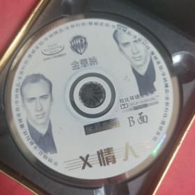 VCD光盘   X情人