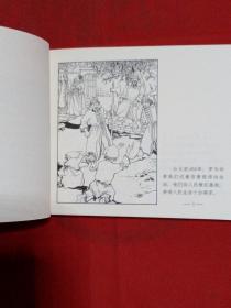 连环画骄傲的将军上美典藏60