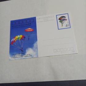 纪念邮资明信片    （Jp18）