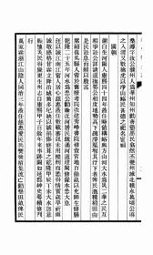 【提供资料信息服务】陕西省华州乡土志  1937年印行