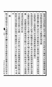 【提供资料信息服务】陕西省华州乡土志  1937年印行