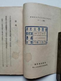 阿英《下厂与创作》，晨光出版公司“工厂文艺习作丛书”，仅印3000册，川北大学图书馆藏书！