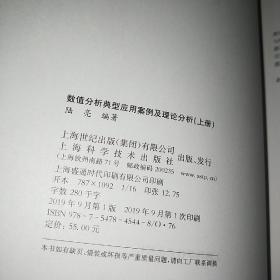 中德机械与能源工程人才培养创新教材4册合售 典型机构技术指南--认识-分析-设计-应用/数值分析典型应用案例及理论分析 上下/数理方程，典型应用案例及理论分析