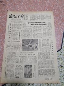 生日报万县日报1982年7月23日（8开四版）地委行署派出六个组前往灾区慰问灾民协助工作；甘宁公社抓思想振奋群众精神受灾社员团结互助恢复生产；庆祝建军五十五周年成都部队举行盛大阅兵式