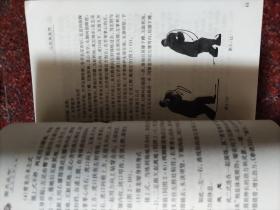 心意拳真谛 马琳璋  山西科学技术出版社  2003年 85品3