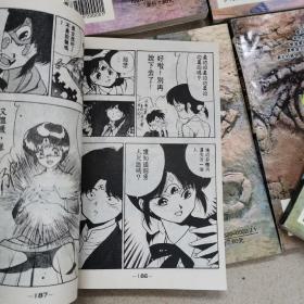 三双眼，漫画（1—28）