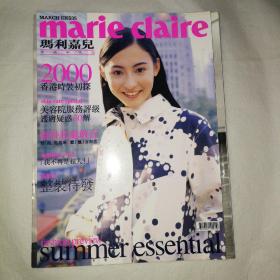 Marie Claire 玛利嘉儿 张柏芝 1999年3月