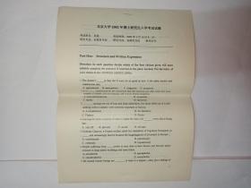 北京大学2002年博士研究生入学考试试题（英语，全校各专业，真题原件）。发顺丰快递