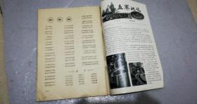 春潮1981.3/4期合刊，116页——京津晋年画选刊，卢万元-六一的早晨，张启明-合家欢乐，李汝正-耍龙灯，权文学-月儿圆了，王文奎-刘二下饭馆，安克-被蛇咬过的人，韩文锦-瓦盆的故事，赵生川-三女婿对诗，刘焕英-我爱家乡山药蛋。