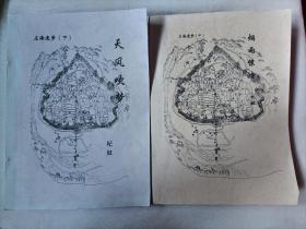 左海遗梦（中、下）2本合售:天 风 吹 梦/烟 雨 惊 鸿   统一制作本