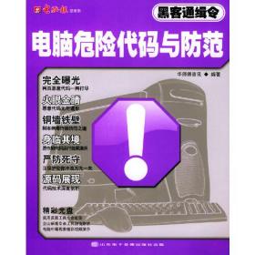 医院药学高级教程习题集（中华医学教育在线学习卡）