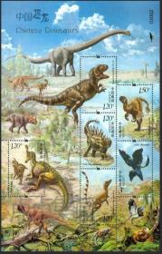 新中国邮票小版张：2017-11T《中国恐龙》小版张邮票整版小全张（面值9.30元）