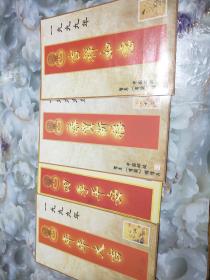 1999年中国邮政贺年有奖明信片 4个合售