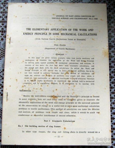 The elementary application of the work and energy principle in some mechanical calculations(功与能量原理在一些力学计算中的初步应用）（英文版 单行本）