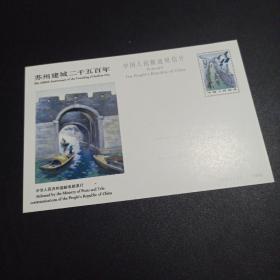 纪念邮资明信片    （Jp9）