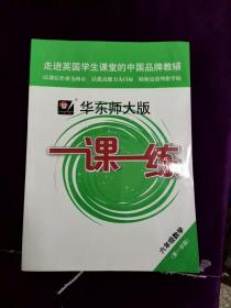 2019秋一课一练·六年级数学(第一学期）