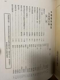 《中华摄影杂志》合订本（11期大全套，16开，郎静山、庄学本、卢施福等、中华艺学社1931年，私藏品好）