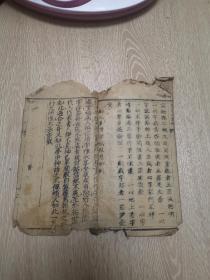 线装书：惜字福报