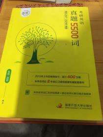 何凯文2021考研英语长难句解密+恋词朱伟考研英语真题5500词