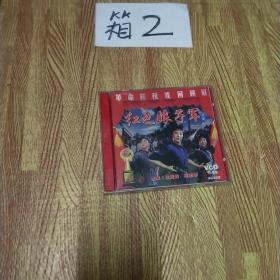 革命样板戏回顾展 红色娘子军 京剧 2VCD