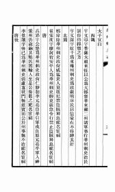 【提供资料信息服务】陕西省华州乡土志  1937年印行