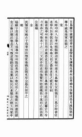 【提供资料信息服务】陕西省华州乡土志  1937年印行