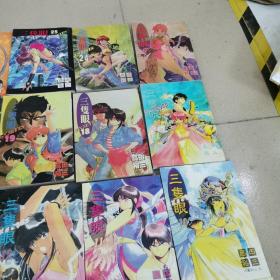 三双眼，漫画（1—28）
