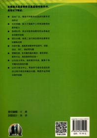 SFLEP专门用途英语教材：英语教学技能训练教程