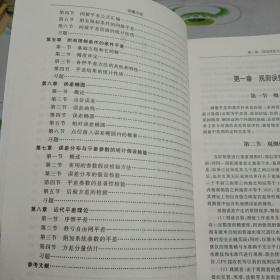 测量平差 高等学校“十五”规划教材