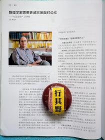 三联生活周刊杂志【201920】理想家庭 不完美的理想家庭 英壮找到了一种自由 90年代词汇表 想您老傅 贾志国不得志的中年准知识分 五好儿媳妇和平 贾志新无大事可叙与贾圆圆合体的人 生解谜时代的道具 你是我靠近你时开着的一扇门 那些年我们追过的情景喜剧 挥别平成日本进入令和时代 耐药性肺结核潜在的传染病威胁 疯狂的人参 许昌假发制造之都 物理学家需要更诚实地面对公众 数学与情绪