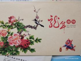 新年贺卡一张（附封）【全椒书协“靳军”给石海松】